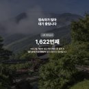 1622 | 🍁 가을 단풍 명소 곤지암 화담숲 예약 단풍 시기 예약 성공 모노레일 구간 추천