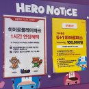 즐거운 자동차 마을 | 동탄 키즈카페 어른도 즐거운 히어로플레이파크 동탄점 이용 후기
