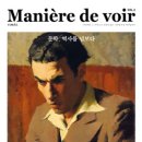 마니에르 이미지