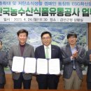 금산유통 - 진주시 촉석로212번길 12-2 | 금산유통