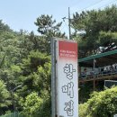 •할매집• 오륜동 회동수원지 뷰 맛집 오리고기 향어회 내돈내산 솔직 후기