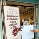 커피빌리지 삼계점