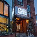 풍암동두번째집 | 풍암동 2지구 고깃집 &amp; 횟집 풍암동 두번째집