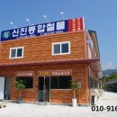 신진철물 이미지