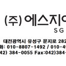 에스지이앤씨