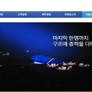 제주지방해양경찰청(제주해경항공단) 이미지