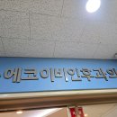 하얀결피부과의원 이미지