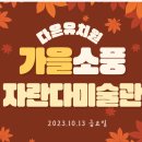 다은유치원 이미지