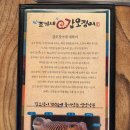 조가네갑오징어원주점 | 원주 맛집 조가네갑오징어 원주점 아이랑 갑오징어까스 가족외식 추천