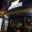 기영이숯불두마리치킨원주단구점 이미지