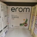 오월희망의원 이미지