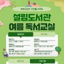 설림도서관 이미지