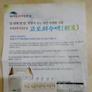 지리산화개깊은골 | 지리산 화개 깊은골 고로쇠 수액 원액100% 환절기 기침에 좋은