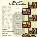 🍱 CES 참가업체·각종 행사 단체 도시락 주문받습니다! 이미지