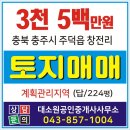 대소원공인중개사사무소 이미지