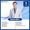 [연세더바른병원] 김종진 원장(정형외과) 이미지