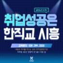 (재)한국산업교육원 이미지