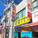 동부공인중개사무소 이미지