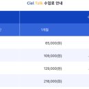 씨엘톡잉글리쉬