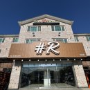R(알) | 지산 스키렌탈샵 신규오픈 가성비좋은 샵알(#R) 예약꿀팁