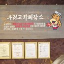 장수한우마을 이미지