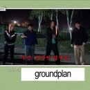 콩콩팥팥 7화 줄거리 후기 표면장력게임 차태현 잡초 명아주 지팡이 옥천 앵두 도경수 들깨 수제비 가지...