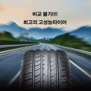 타이어 대장 이미지