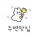 육회꽃필무렵 영등포점 이미지