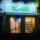 신정애견 | 신정네거리역 무인 24시 애견 반려동물 용품 할인점 펫방앗간 후기
