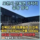 신북공인중개사사무소 이미지