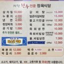 지환정육식당 이미지