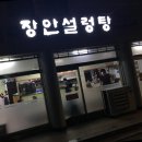 장한평역 4번 출구앞 이미지