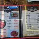 공원불고기 이미지