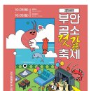 곰소바다식품