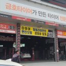 타이어프로 팔복탄소점 네이버블로그