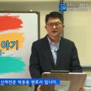 [박변의 산재이야기] 제3회-사실혼 배우자도 산재유족급여를 받을 수 있을까요? [산재전문변호사 손해배상전문변호사 박중용] 이미지