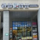 세븐일레븐 대구수창센트럴점 | 대구과일가게/당일 들어온 신선한 과일 야채 수산물 당일 소진 가성비 좋은 과일밥상 센트럴점