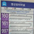 영산포공용터미널 이미지