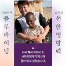 희망의 빛 이미지