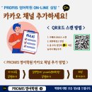 성문고등학교 | [평촌 영어학원] PROMIS 영어학원 고등부 성적향상 후기