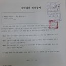 신탁재산귀속증서 이미지