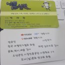 남도마실길