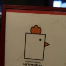 내가찜한닭 이미지