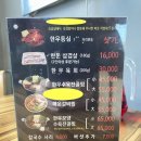 북한산 고기농장