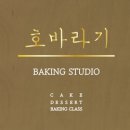 빈츠플라워크런키, 곡물크런키 순천베이킹클래스 _ 호바라기베이킹스튜디오