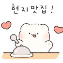 속골집 이미지