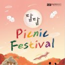 삼국유사테마파크 이미지