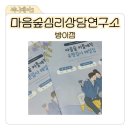 잠실이색데이트, 마음숲심리상담연구소 방이점 예비부부는 필수 애착유형검사 추천