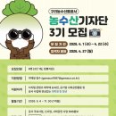농수산물 프레시안