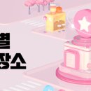 별별제주 이미지